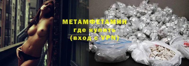 МЕТАМФЕТАМИН Methamphetamine  Биробиджан 